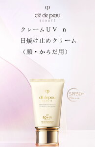 yKiEz  NEhE|[ {[e N[UV n 50g Ă~ N[ E炾p ϕi Ђ₯Ƃ ωn SPF50+/PA++++ Cle de peau BEAUTE