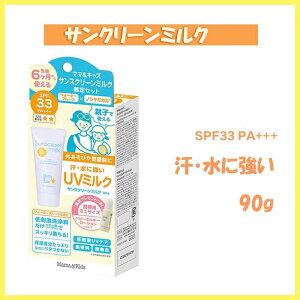 yKiz@h q }}LbY TXN[~N 90ml SPF33 PA+++ (V`S) }}AhLbY }}LbY mamakids i`TCGX Mama & Kids Ă~ 