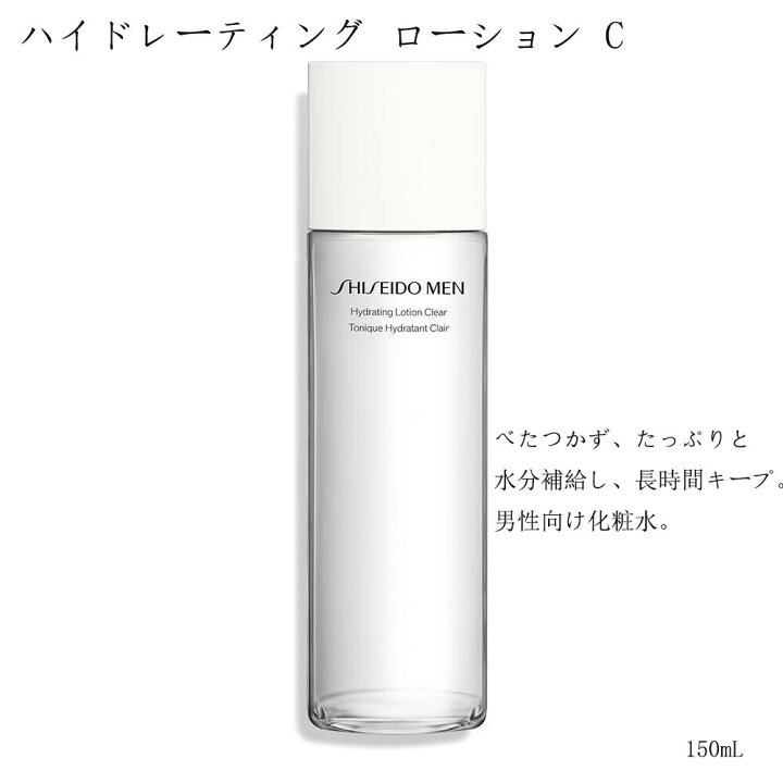 楽天市場】【国内正規品】送料無料 SHISEIDO メン ハイドレーティング 
