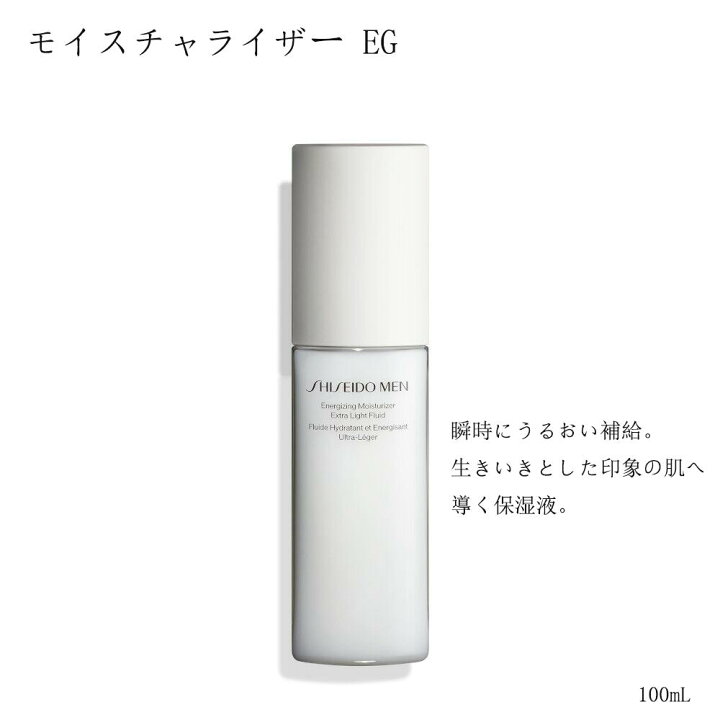 楽天市場】【国内正規品】送料無料 SHISEIDO メン ハイドレーティング 