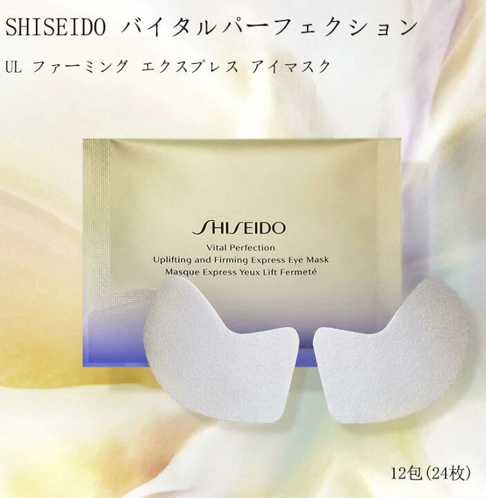 楽天市場】【国内正規品】送料無料 SHISEIDO バイタルパーフェクション  