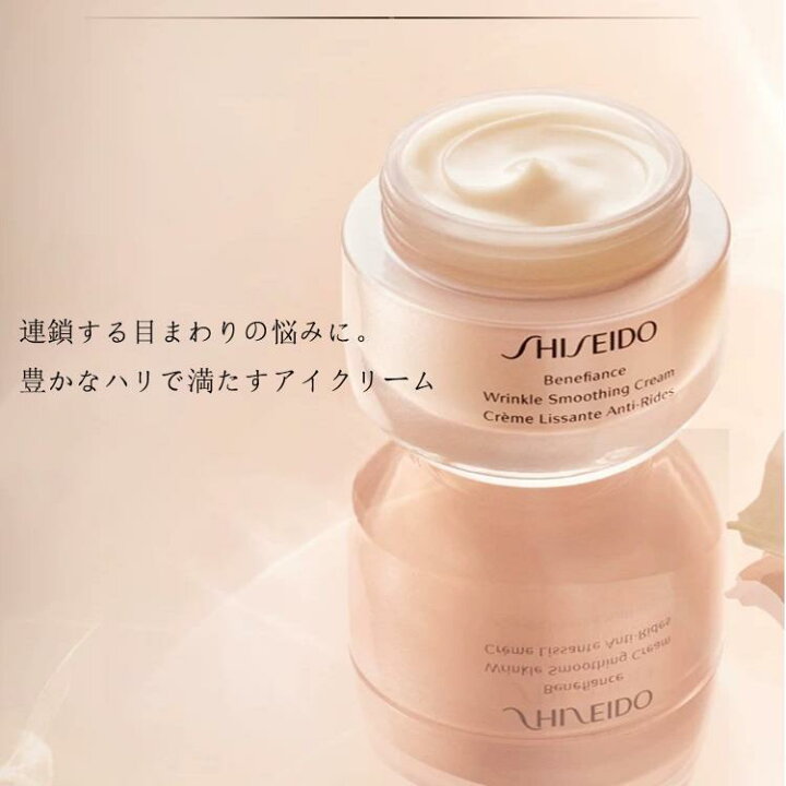 楽天市場】【国内正規品】送料無料 SHISEIDO ベネフィアンス リンクル  