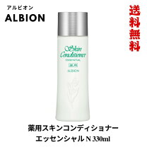 楽天市場】アルビオン 薬用スキンコンディショナー エッセンシャル Nの通販 