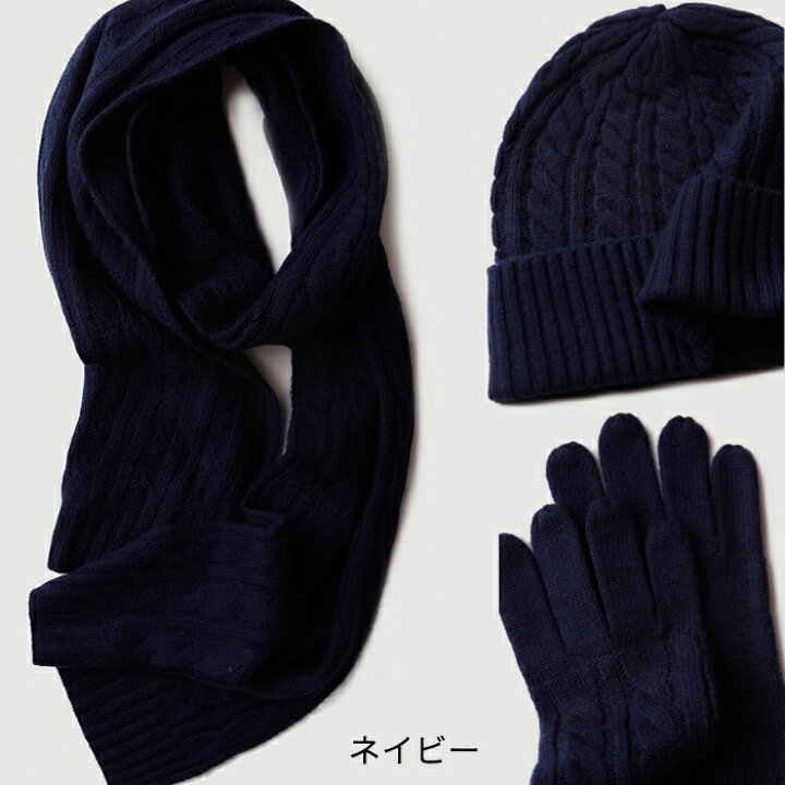楽天市場】カシミヤ ウール混 マフラー 手袋 帽子 3点セット グレー 