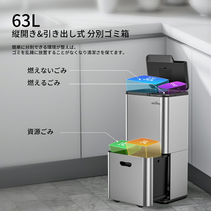楽天市場】mVm ゴミ箱 分別 縦型2段4分別 63L ダストボックス 蓋付き 