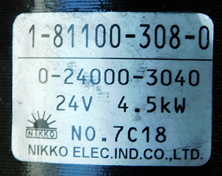楽天市場】【中古】○スターター/セルモーター○日興 いすゞフォワード 