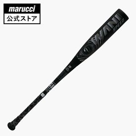 【marucci公式 期間限定30%OFF!!】ワニクラッシャースピードブラック 「黒ワニ」軟式用バット マルッチ マルーチ マルチ 野球 野球用品 ベースボール ウレタン製 バット ソフトボール 大人用 軟式 トレーニング おすすめ 人気
