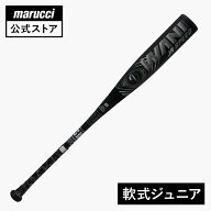 【marucci公式 期間限定50%OFF】ワニクラッシャースピードブラックジュニア 「黒ワニ」軟式用バット マル…