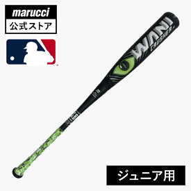 【marucci公式50%OFF!】ワニクラッシャー ジュニア 78cm 80cm 緑ワニ 軟式用バット マルチ マルッチ マルーチ 野球 少年野球 野球用品 ベースボール ポリウレタン製 バット ソフトボール ジュニア 少年 子供用 小学生 キッズ 軟式 トレーニング おすすめ 人気