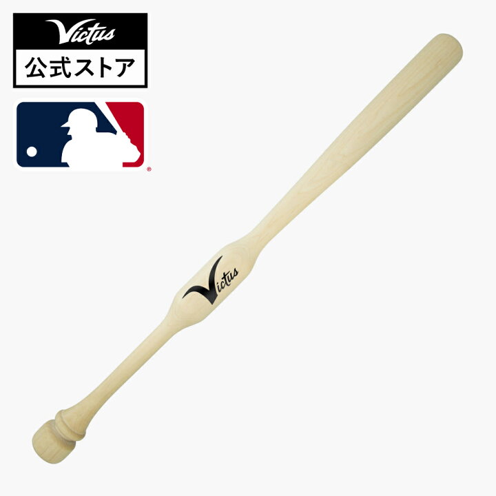 Victus公式 木製トレーニングバット ツーハンドトレーナー ユースサイズ ヴィクタス ビクタス 野球 野球用品 ベースボール バット トレーニング ソフトボール 木製 軟式 硬式 おすすめ 人気 Marucci and Victus Sports Japan