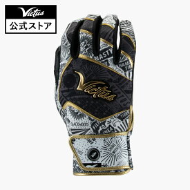 【Victus公式】NOX バッティンググローブ（大人用） ヴィクタス ビクタス 野球 野球用品 ベースボール 野球手袋 グラブ グローブ バンテ グリップ力 おすすめ 人気