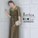 【70%OFF SALE開催中★】パーティードレス パンツドレス セットアップ 結婚式 大きいサイズ お呼ばれ 二次会 謝恩会 卒業式 入学式 卒園式 パンツ オリーブ ダスティブルー ブラック 母親 ゆったり 親族 フォーマル 秋冬 七五三 同窓会 袖あり 小柄 七五三 成人式