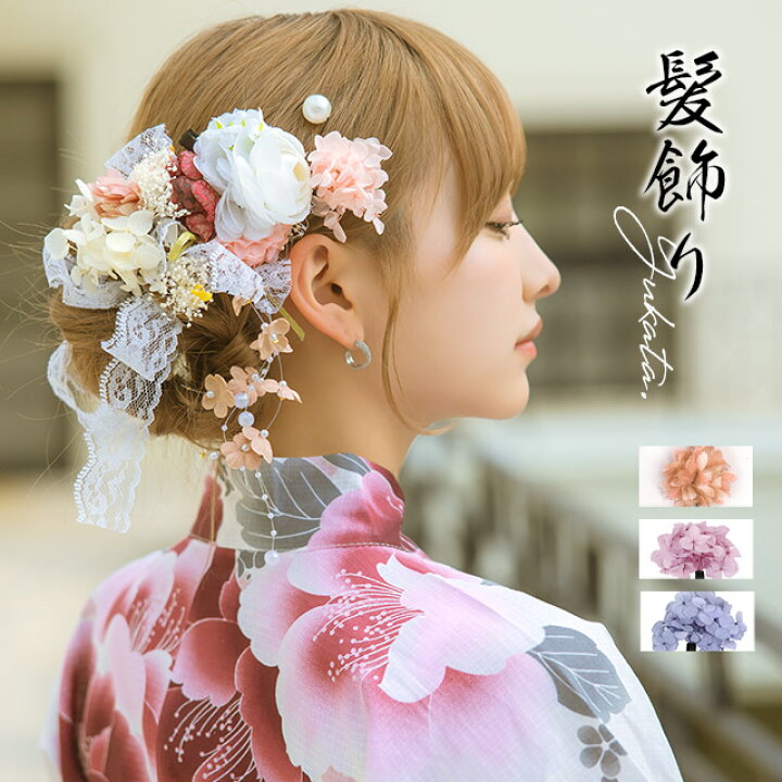 楽天市場】[SALE] [浴衣髪飾り] 11点セット ゆかた 浴衣 ギャル 髪飾り 