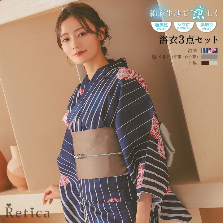 楽天市場】浴衣 3点セット [浴衣+平帯or作り帯+下駄] レディース 