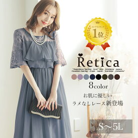 【メディア掲載実績多数★】パーティードレス 大きいサイズ ロング S〜7L 結婚式 ワンピース お呼ばれ フォーマル 袖あり 母親 ママ 二次会 マタニティ 同窓会 ゆったり 発表会 親族 40代 30代 20代 体系カバー パーティドレス 大学生 七五三 ピンク 成人式 秋 冬