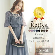 【MAX70%OFF SALE開催中★】 パーティードレス 大きいサイズ ロング S〜5L 結婚式 ワンピース お呼ばれ …