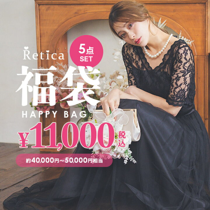 楽天市場】【福袋】 パーティードレス5点セット (ドレス5点)【4万円〜5  