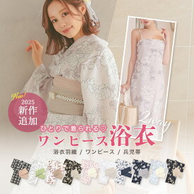 一人で簡単着付け★ ワンピース浴衣 3点セット [ 浴衣羽織+ワンピース+兵児帯 ］ ワンピースにもなる 浴衣 レディース ゆかた セパレート 2way 吸水速乾 ピンク 紺 白 花柄 チェック 帯 大人 高校生 花柄 浴衣セット セット浴衣 花火大会 夏祭り モダン 低身長 高身長 2025