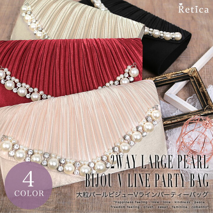 楽天市場 結婚式 バッグ パーティーバッグ クラッチバッグ レディース パーティー フォーマル 披露宴 高見え 高級感 二次会 お呼ばれ 卒業式 入学式 入園式 食事会 同窓会 謝恩会 プリーツ パール 2way ショルダーバッグ ベージュ ピンク ワインレッド ブラック ママ 楽天市場 結婚式 バッグ パーティーバッグ クラッチバッグ レディース パーティー フォーマル 披露宴 高見え 高級感 二次会 お呼ばれ 卒業式 入学式 入園式 食事会 同窓会 謝恩会 プリーツ パール 2way ショルダーバッグ ベージュ ピンク ワインレッド ブラック ママ
