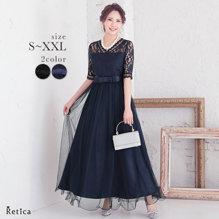 楽天市場 半額クーポン配布中 結婚式 ロングドレス 大きいサイズ ワンピース ドレス パーティー オケージョン フォーマル レディース お呼ばれ 大人 可愛い 体型カバー 半袖 袖 レース 五分袖 上品 チュール レース パーティドレス 二の腕カバー 激安 エレガント Xl 楽天市場 半額クーポン配布中 結婚式 ロングドレス 大きいサイズ ワンピース ドレス パーティー オケージョン フォーマル レディース お呼ばれ 大人 可愛い 体型カバー 半袖 袖 レース 五分袖 上品 チュール レース パーティドレス 二の腕カバー 激安 エレガント Xl