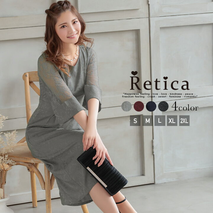 楽天市場 パーティードレス 大きい 結婚式 ワンピース 二次会 謝恩会 体型カバー ミモレ丈 袖ドレス Xl 2xl 膝丈 五分袖 グレー ワインレッド ネイビー ブラック ママ 入学式 卒業式 入園式 発表会 お呼ばれ 激安 母親 ゆったり きれいめ パーティードレス通販 Retica