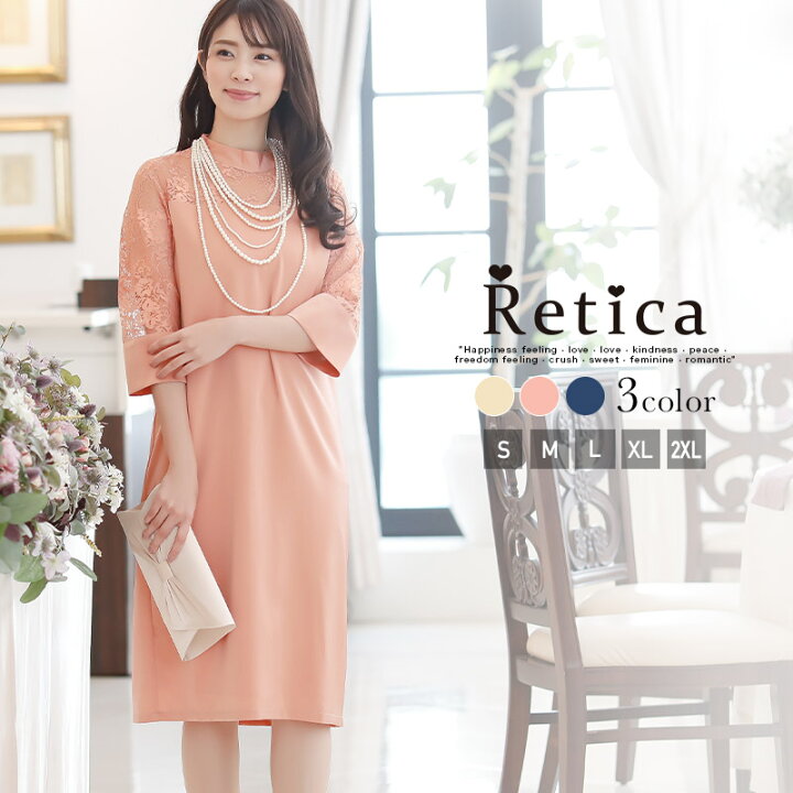 楽天市場 結婚式 ミニ ドレス 大きいサイズ ワンピース ドレス パーティー フォーマル レディース お呼ばれ 花嫁 大人 可愛い 体型カバー 半袖 袖 七分袖 膝丈 ひざ丈 レース 上品 ミニドレス パーティードレス 二の腕カバー 激安 エレガント Xl 2l フェミニン