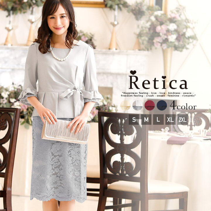 楽天市場 パーティードレス 大きいサイズ 結婚式 ワンピース フォーマル オケージョン パーティー 二次会 エレガント スーツ フリル スカート五分袖 セットアップドレス 総レース 激安 上品 袖 アイボリー グレー ワインレッド ネイビー ママ 入学式 卒業式 入園式 発表 楽天市場 パーティードレス 大きいサイズ 結婚式 ワンピース フォーマル オケージョン パーティー 二次会 エレガント スーツ フリル スカート五分袖 セットアップドレス 総レース 激安 上品 袖 アイボリー グレー ワインレッド ネイビー ママ 入学式 卒業式 入園式 発表