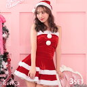 サンタコス かわいい サンタ コスプレ 大きいサイズ 衣装 セクシーXL サンタクロース コス サンタコスプレ サンタ衣装 クリスマス レディース 赤 大人 キャバ キャバ嬢 膝丈 可愛いサンタ ワンピース バレンタイン ぽっちゃり ピチピチ エロ
