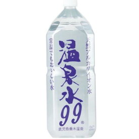 エスオーシー 温泉水99 2L ペットボトル　2ケース12本