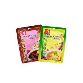 A1 スープ調味料 2種セット（肉骨茶スープの素＋清補鶏スープの素）