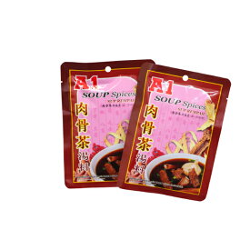 A1 肉骨茶湯料（バクテー・スープ用スパイス）2袋セット