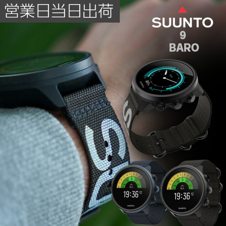 楽天市場】SUUNTO 9 G1 BARO TITANIUM スント 9 バロ チタニウム 