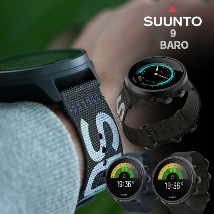 楽天市場】SUUNTO 9 G1 BARO TITANIUM スント 9 バロ チタニウム 
