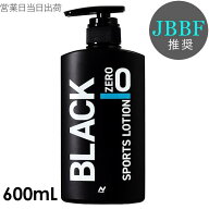 NURBS ナーブス JBBF 推奨 ブラック 0 (ゼロ) 600mL ボディビル フィットネス サンオイル 日焼け オイル …