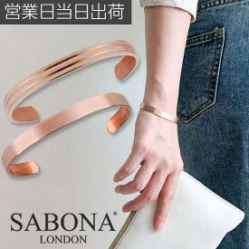 サボナ ロンドン バングル クラシック ローズ ゴールド SABONA LONDON CLASSIC ROSE GOLD 磁気 銅 血行改善 メンズ レディース ユニセックス 人気 ブランド おしゃれ ラッピング ギフト プレゼント 贈り物 おすすめ