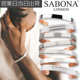 ブロンズ ブレスレット バングル 腕用 サボナ ロンドン シルバー 銅 ミネラル SABONA LONDON SILVER BRACELET 40代 50代 メンズ レディース ユニセックス 人気 ブランド おしゃれ ラッピング ギフト プレゼント 贈り物 おすすめ