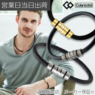 コラントッテ 腕用 ループ クレスト プレミアムゴールド ブラック シルバー colantotte (16cm/17.5cm/19c…