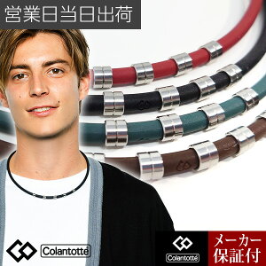Rgbe lbNX bNlbN X^C STYLE Colantotte Ki ClbNX  IV Y fB[X  ObY CANZT[ ₦ ΍ sP M