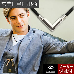 Rgbe lbNX xK lNXg ^I TAO  VEGA NEXT ubN×Vo[ Colantotte Ki ClbNX  IV Y fB[X  ObY CANZT[ 