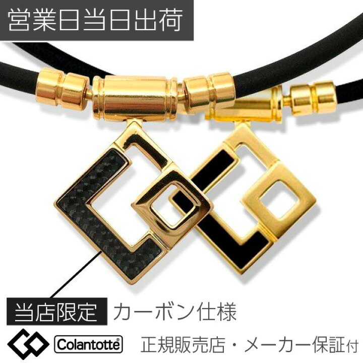 楽天市場】【P10倍】コラントッテ ネックレス TAO AURA プレミアム 