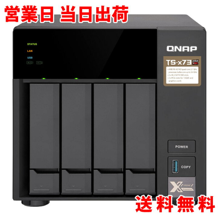 楽天市場】QNAP/キューナップ TS-473 メモリ4GB 4ベイ HDD-LESS NAS 2 
