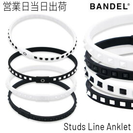 バンデル ブレスレット スタッズ ラインブレスレット BANDEL 【正規品 アクセサリ おしゃれ オシャレ 男性用 女性用 メンズ レディース スポーツ】 ギフト プレゼント 父の日