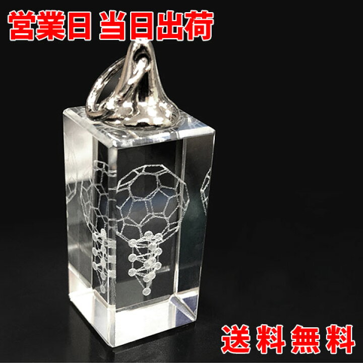 楽天市場】3Dカバラ・バッキーカバラキーホルダー 医学博士 丸山式 
