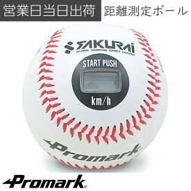 速球王子 野球 Promark プロマーク 球速 スピード 測定器 投球練習 サクライ貿易 LB-990BCA ギフト プレゼント 父の日