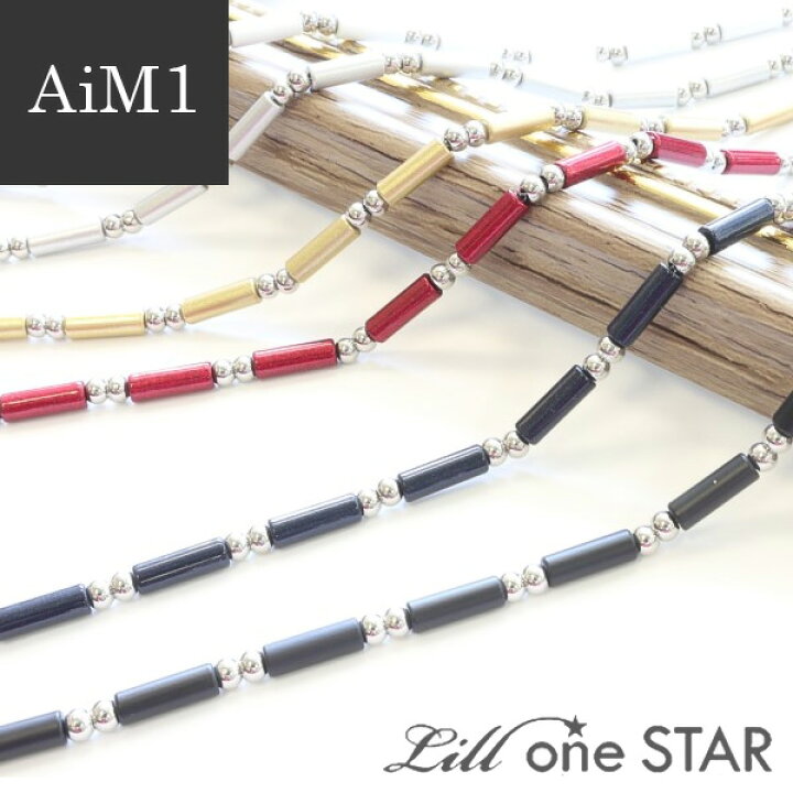 楽天市場】リルワンスター ネックレス AiM1 ステンレス 50cm 健康 