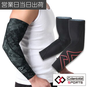 Rgbe X|[c A[X[u  w sP  iv 4WAY Xgb` T|[^[ colantotte sport C I舤p  IV jp p Y fB[X 