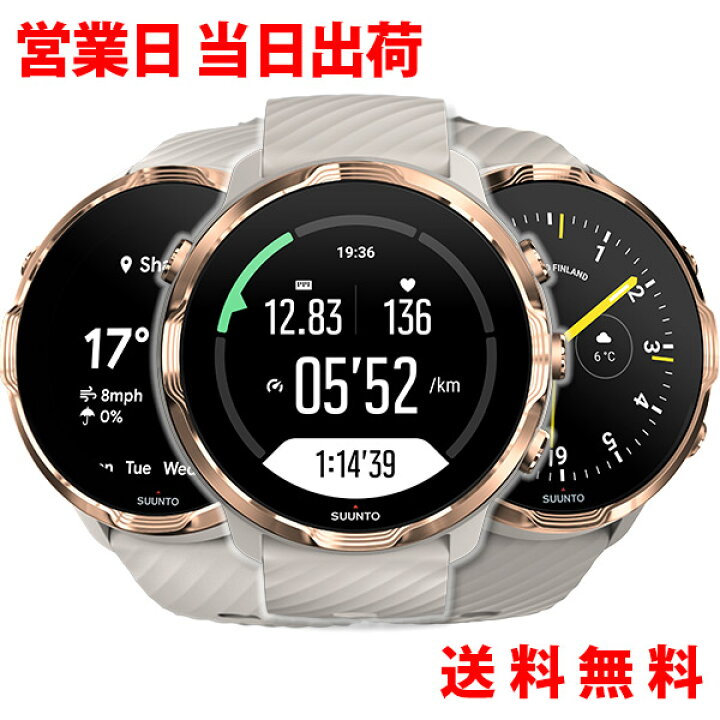 楽天市場】SUUNTO 7 スント7 スポーツ スマートウォッチ サンド 