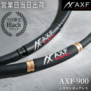 AXF �l�b�N���X �A�N�Z�t AXF900 GOLD �A�X���[�g RG92 ������� ���J�o���[ �V���R�� �����b�N�X �N���X�}�X