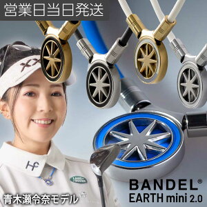 of Healthcare Necklace Earth mini 2.0 C lbNX R sP ؐߓރf BANDEL HMtg