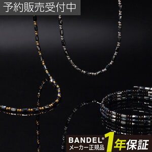 BANDEL of Healthcare Planet ClbNX  R s P wXPA Y fB[X